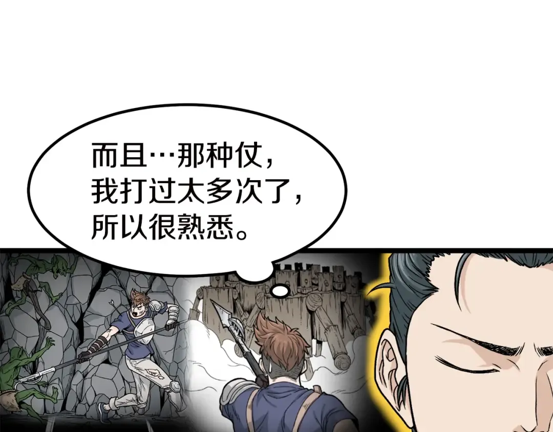 第16话 潜龙 第62页