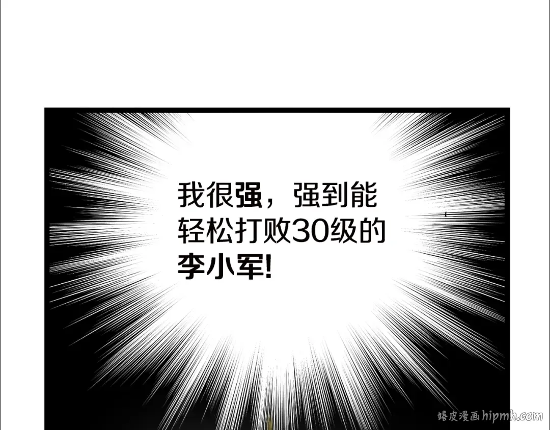 第16话 潜龙 第64页