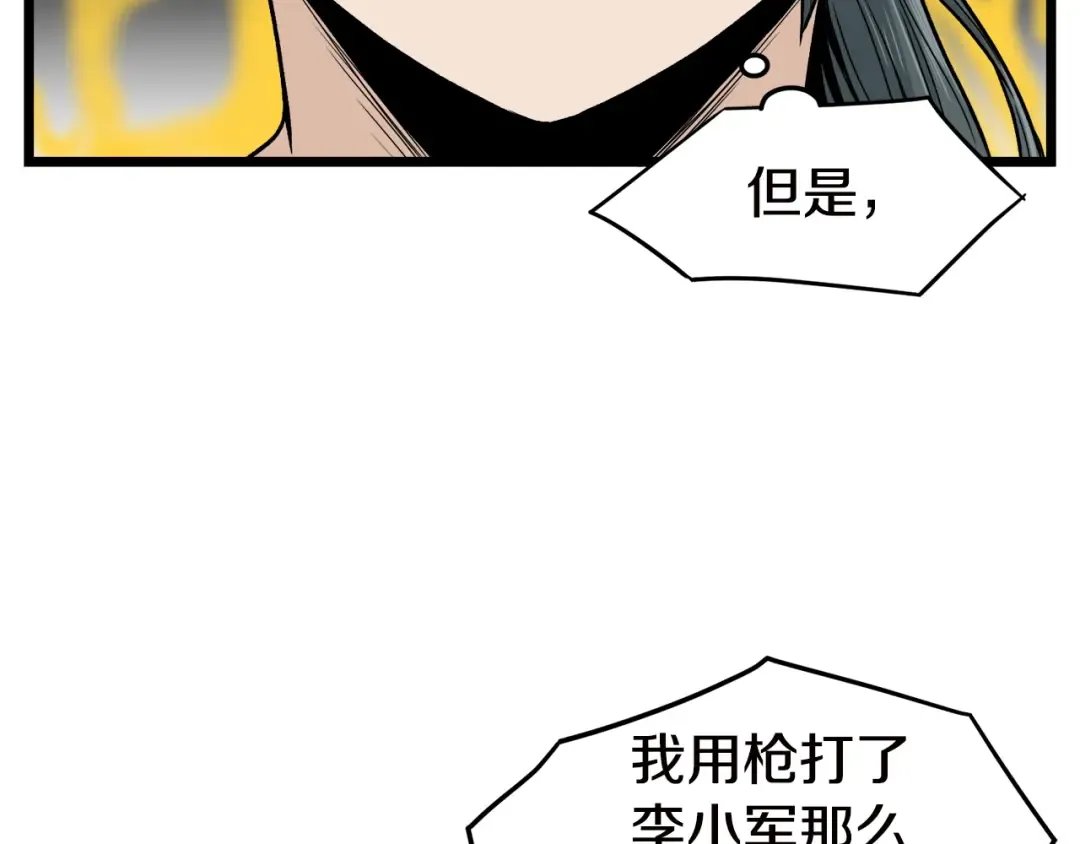 第16话 潜龙 第67页