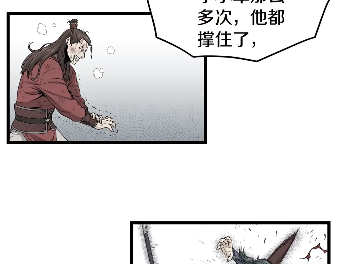 第16话 潜龙 第68页
