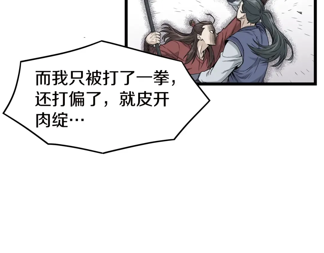 第16话 潜龙 第69页