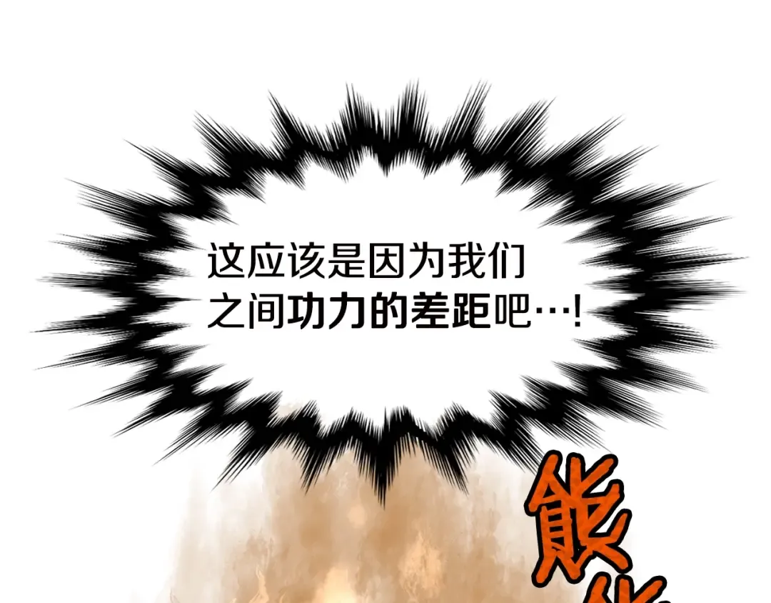 第16话 潜龙 第70页