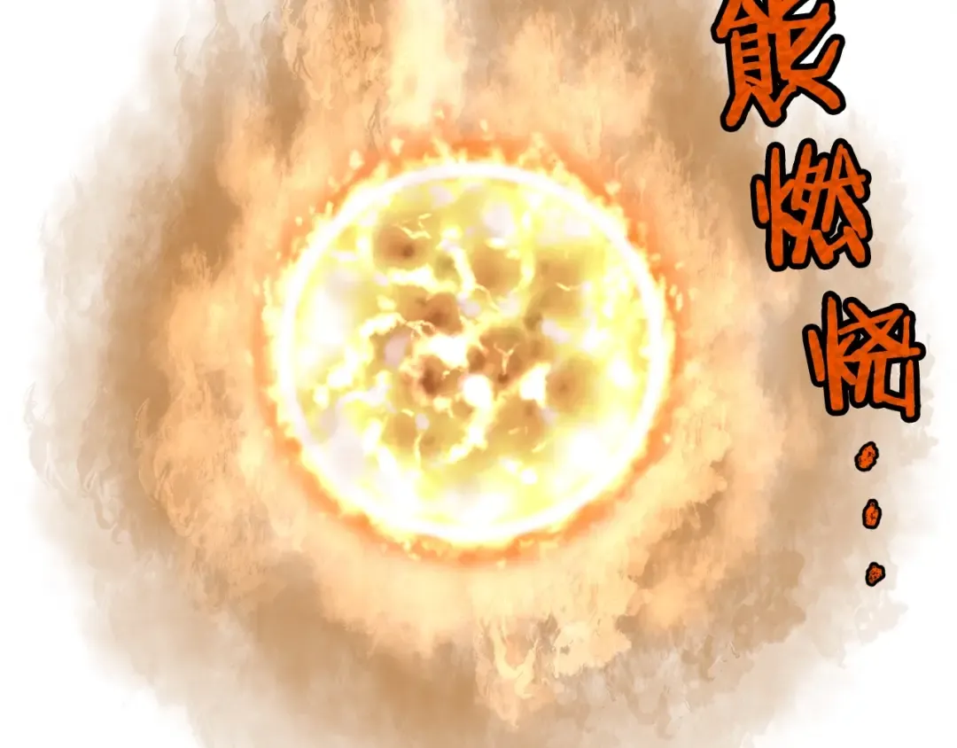 第16话 潜龙 第71页