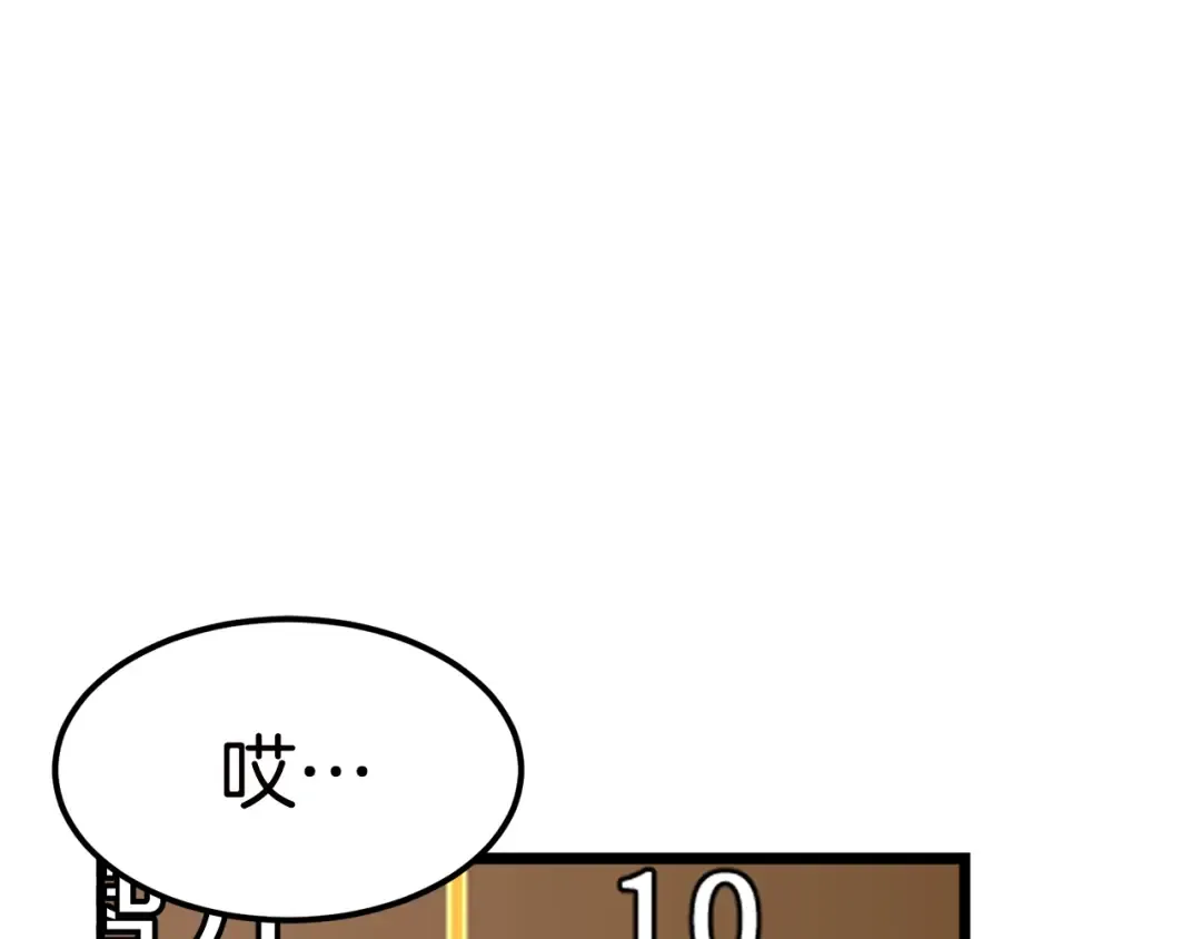 第16话 潜龙 第77页