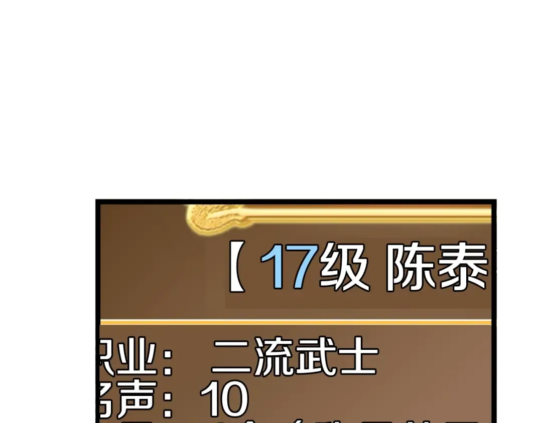 第16话 潜龙 第79页