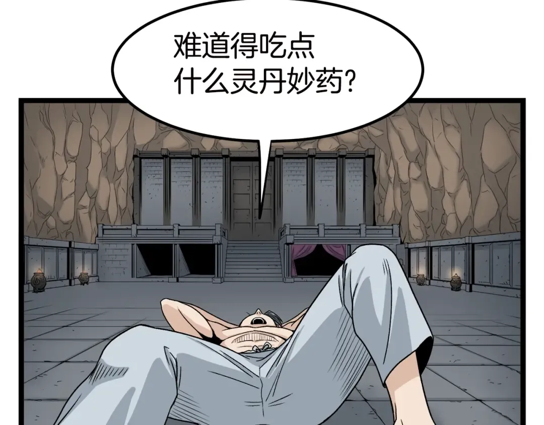 第16话 潜龙 第90页