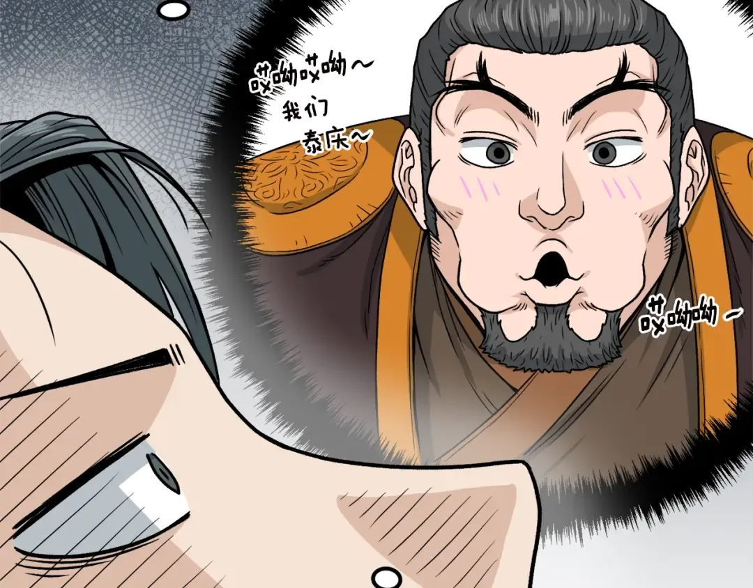 第16话 潜龙 第93页