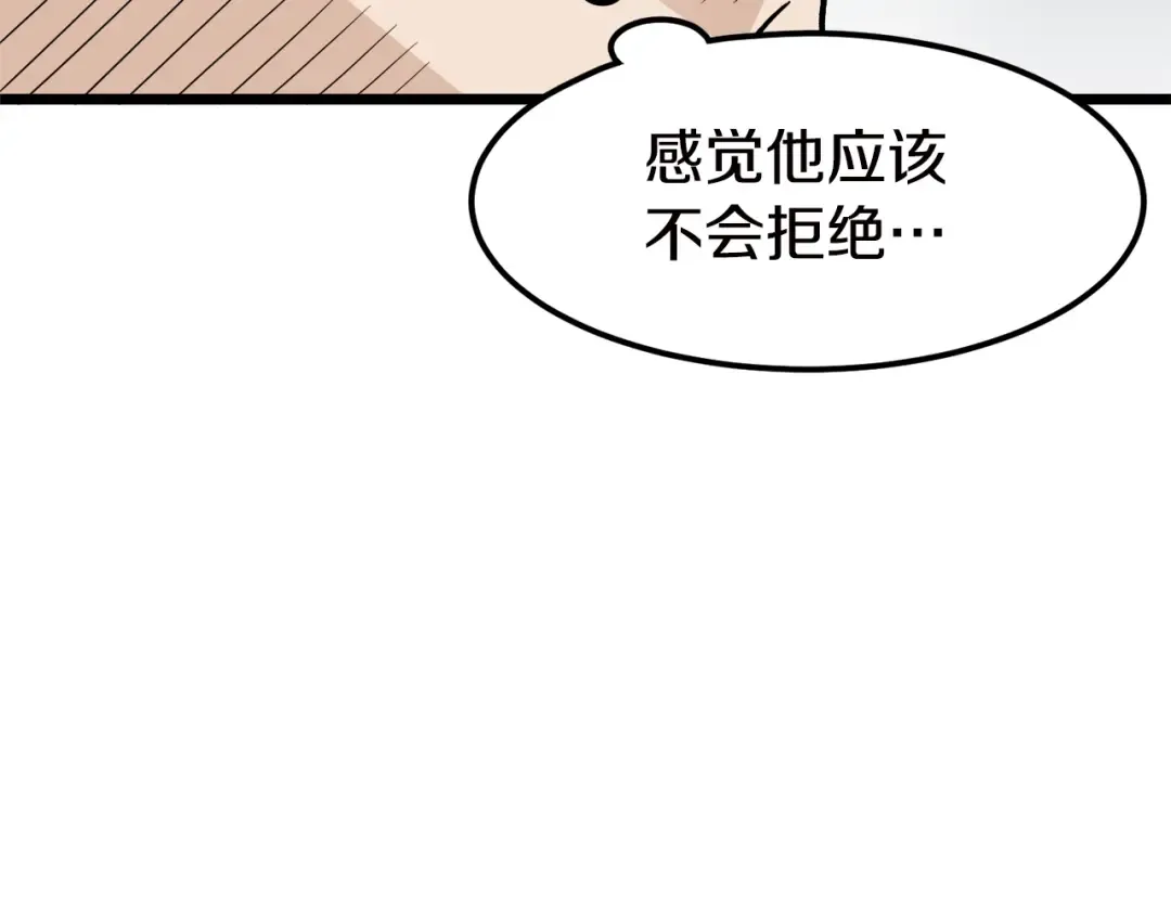第16话 潜龙 第94页