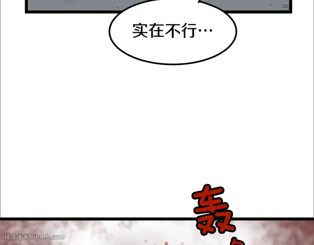 第16话 潜龙 第96页