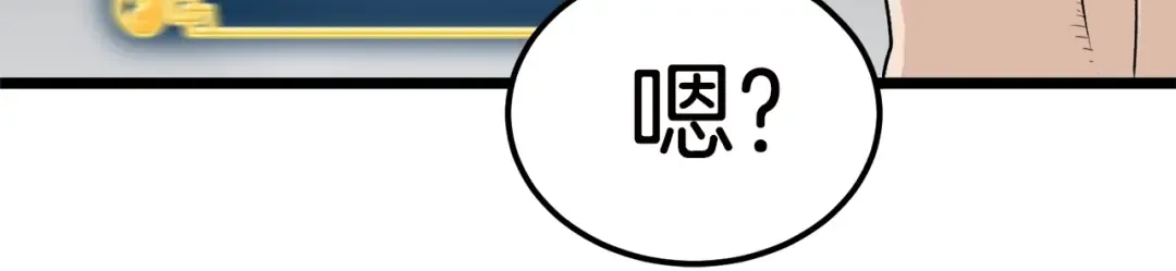 第16话 潜龙 第108页