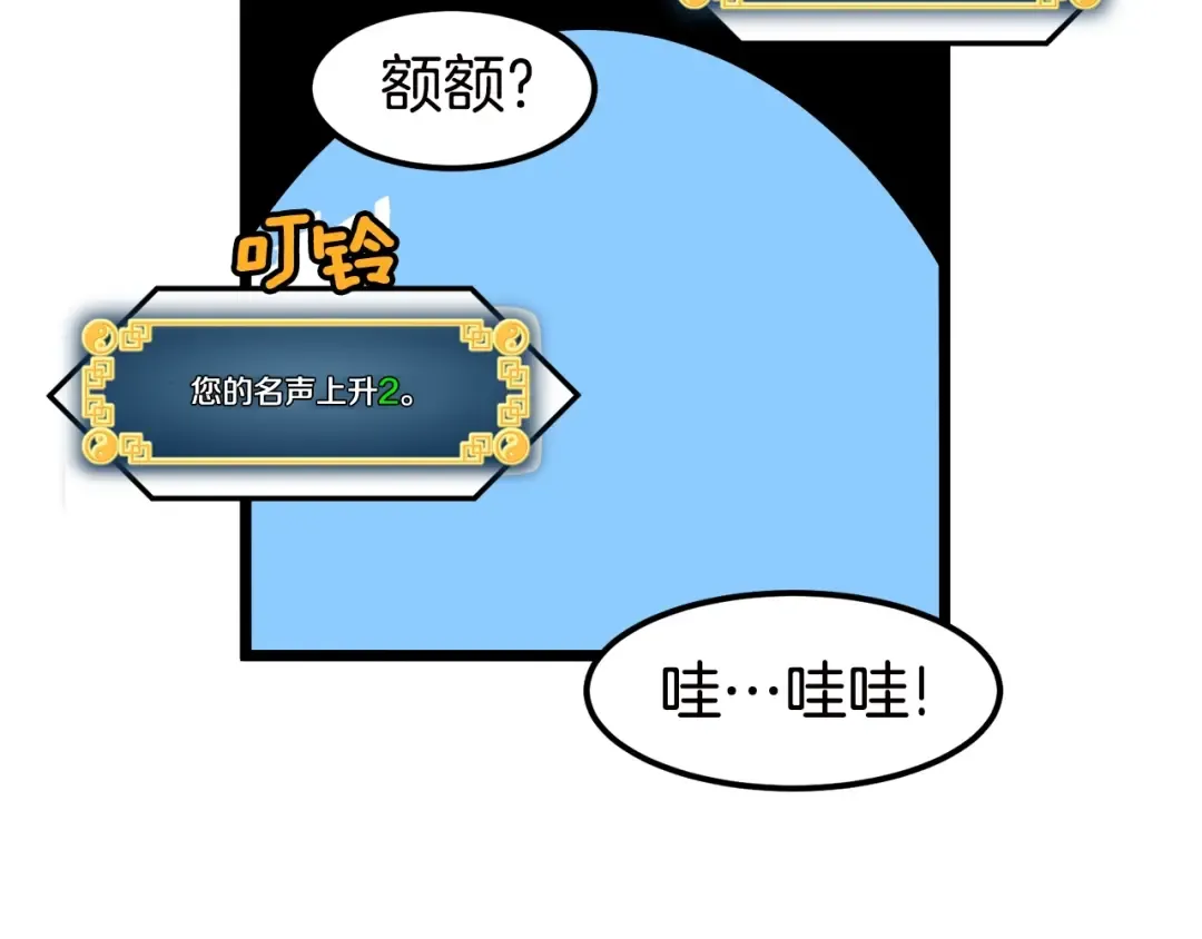 第16话 潜龙 第110页