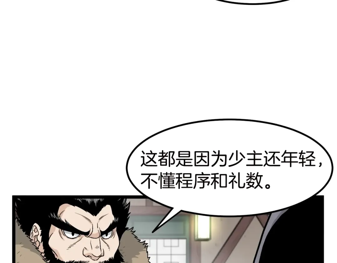 第16话 潜龙 第115页