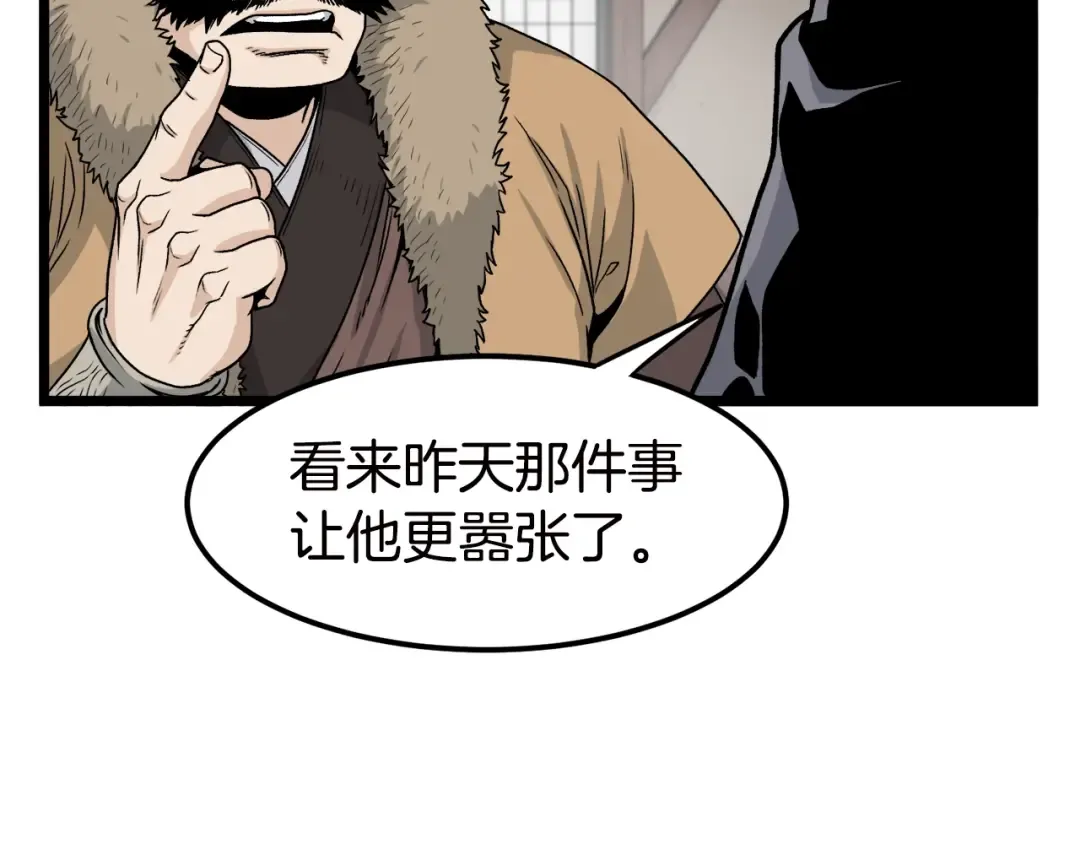 第16话 潜龙 第116页