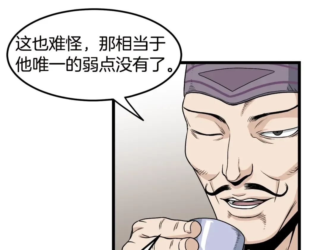 第16话 潜龙 第117页