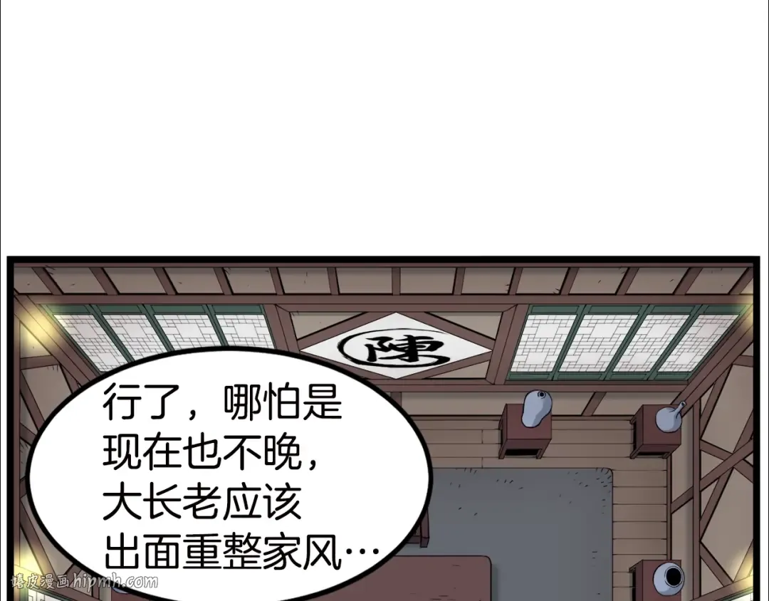 第16话 潜龙 第120页