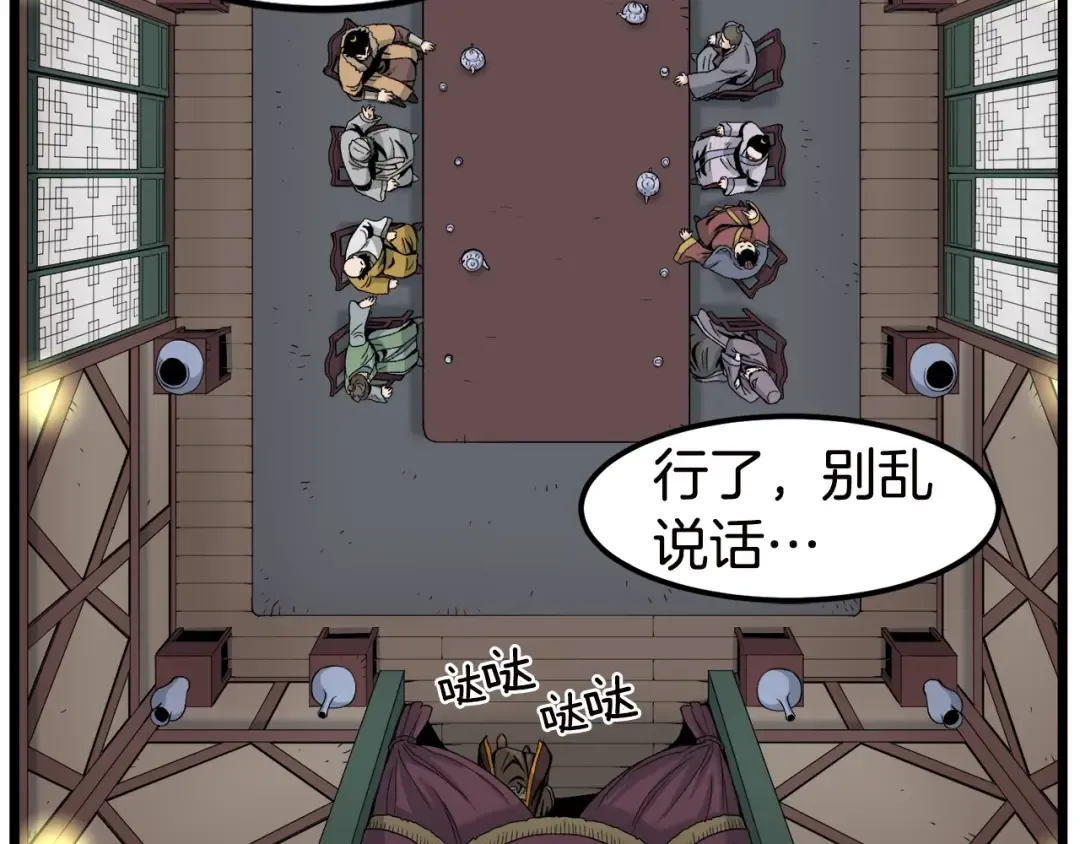 第16话 潜龙 第121页