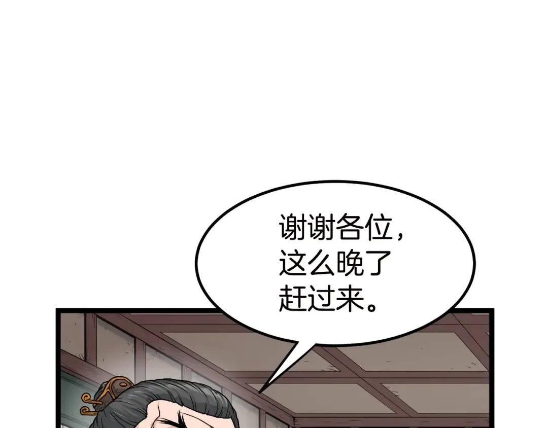 第16话 潜龙 第126页