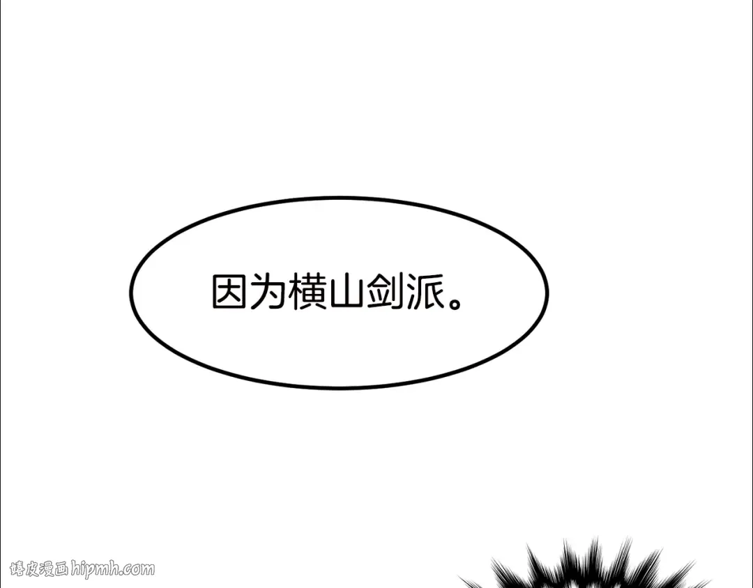 第16话 潜龙 第128页