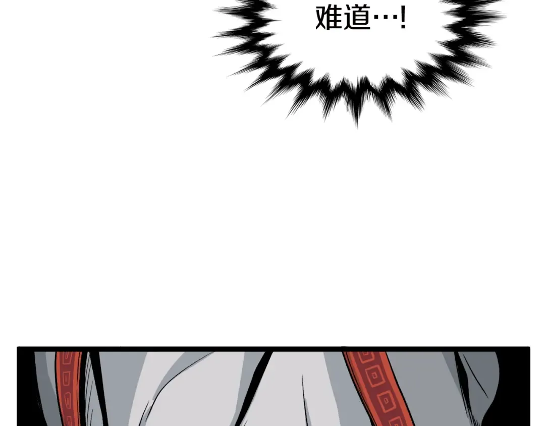 第16话 潜龙 第130页