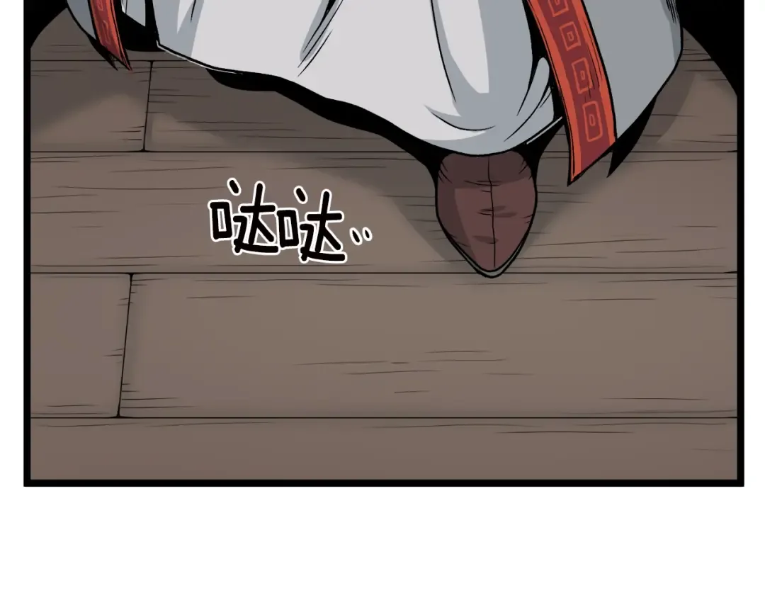 第16话 潜龙 第131页