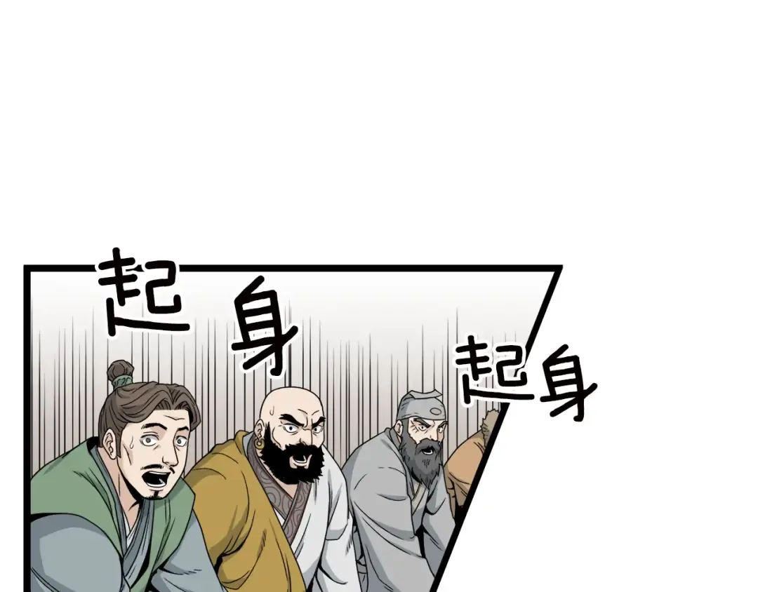 第16话 潜龙 第133页