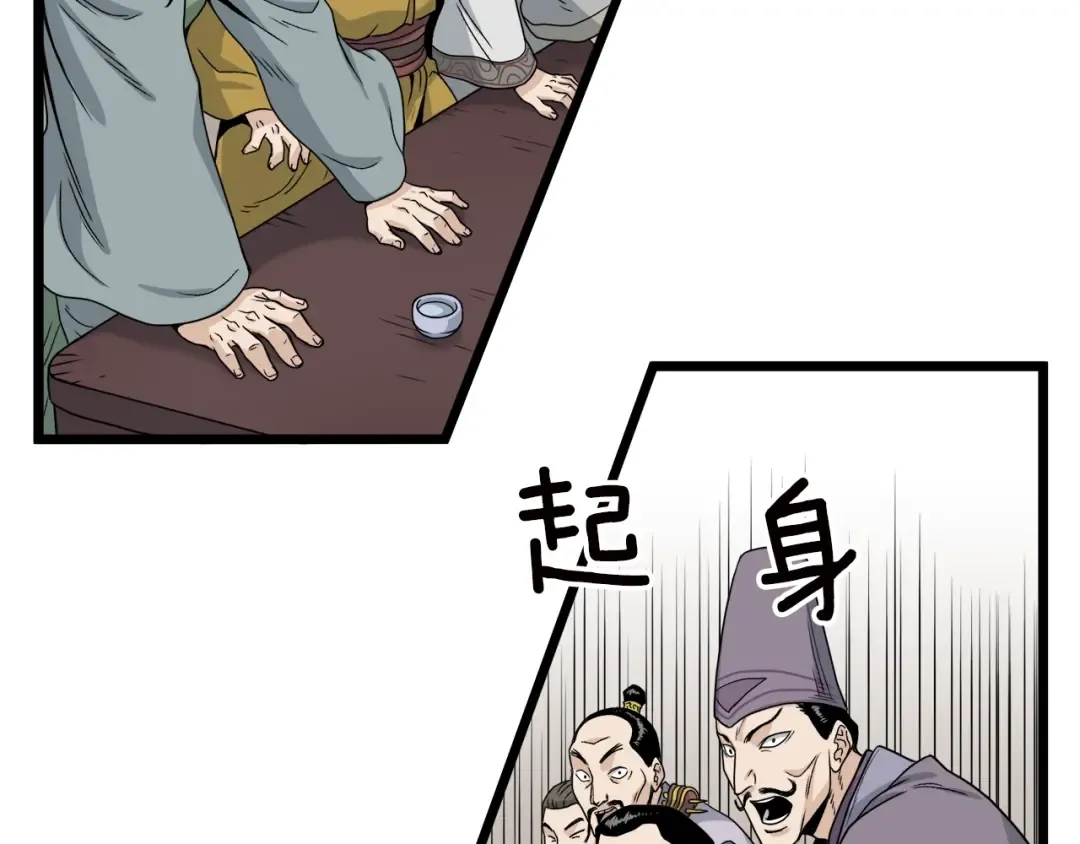 第16话 潜龙 第134页