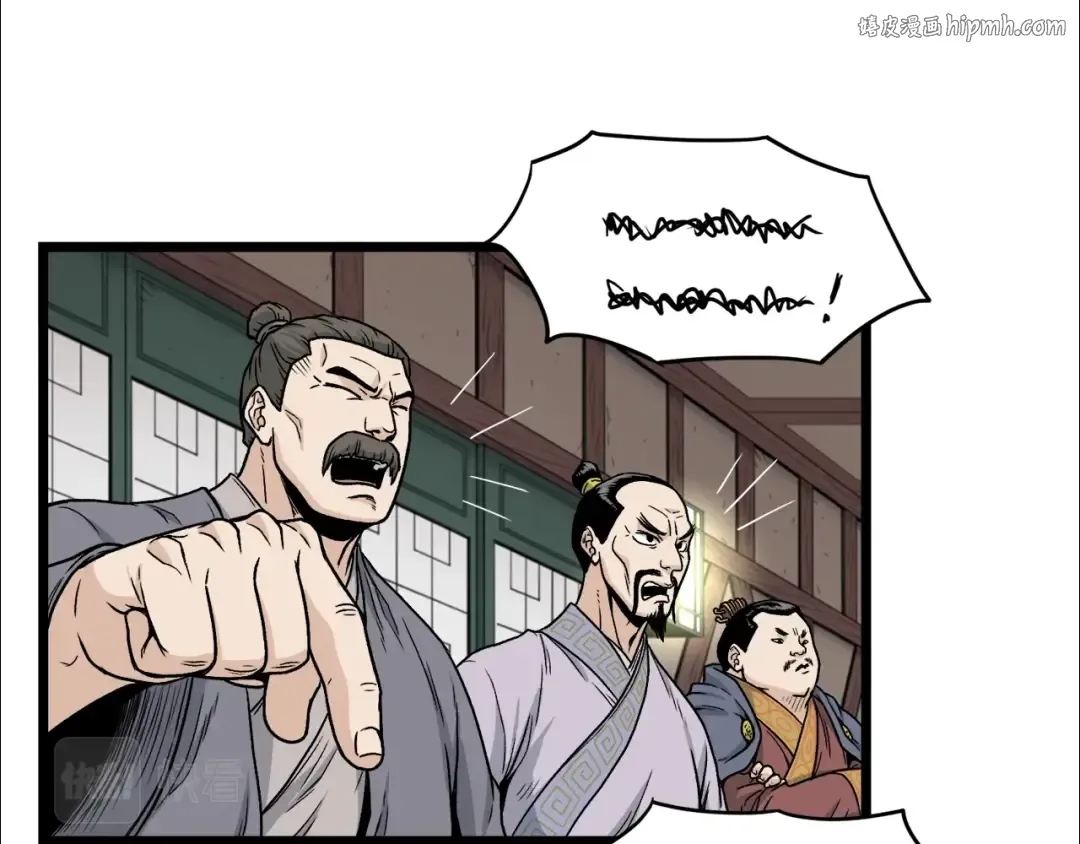 第17话 砍谁的头 第1页