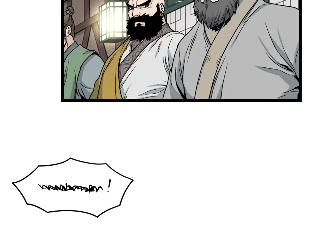 第17话 砍谁的头 第3页