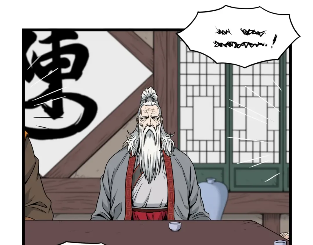 第17话 砍谁的头 第4页