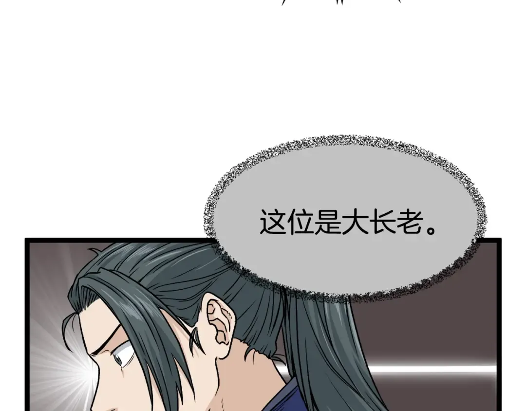 第17话 砍谁的头 第18页