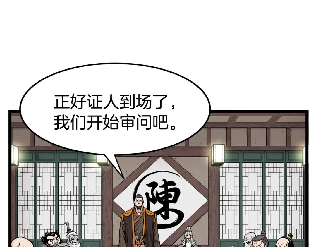第17话 砍谁的头 第29页