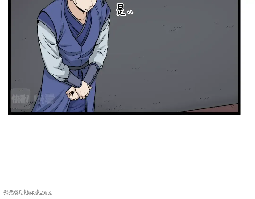第17话 砍谁的头 第32页