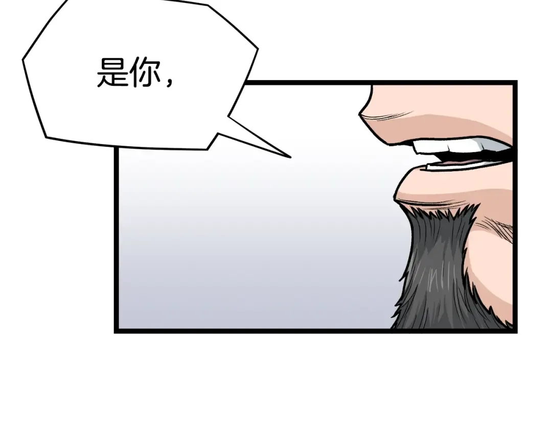 第17话 砍谁的头 第35页