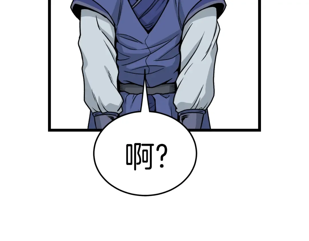 第17话 砍谁的头 第41页
