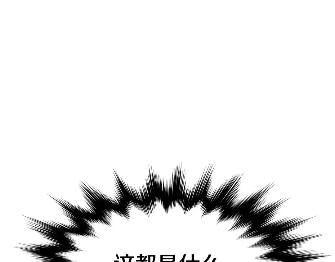 第17话 砍谁的头 第42页