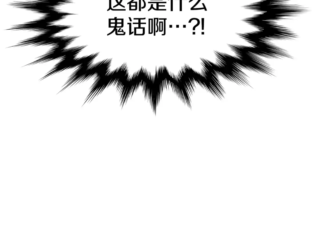 第17话 砍谁的头 第43页