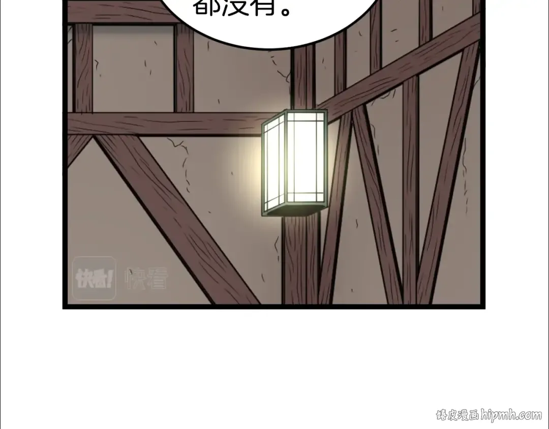第17话 砍谁的头 第48页