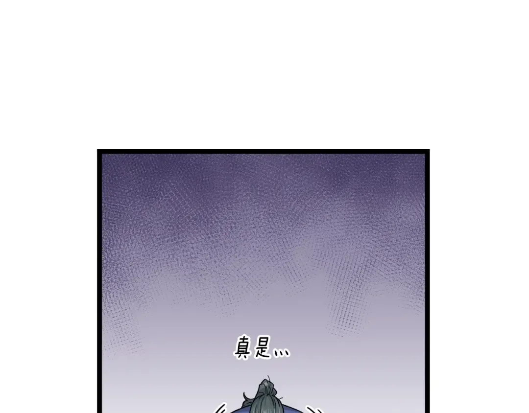 第17话 砍谁的头 第53页