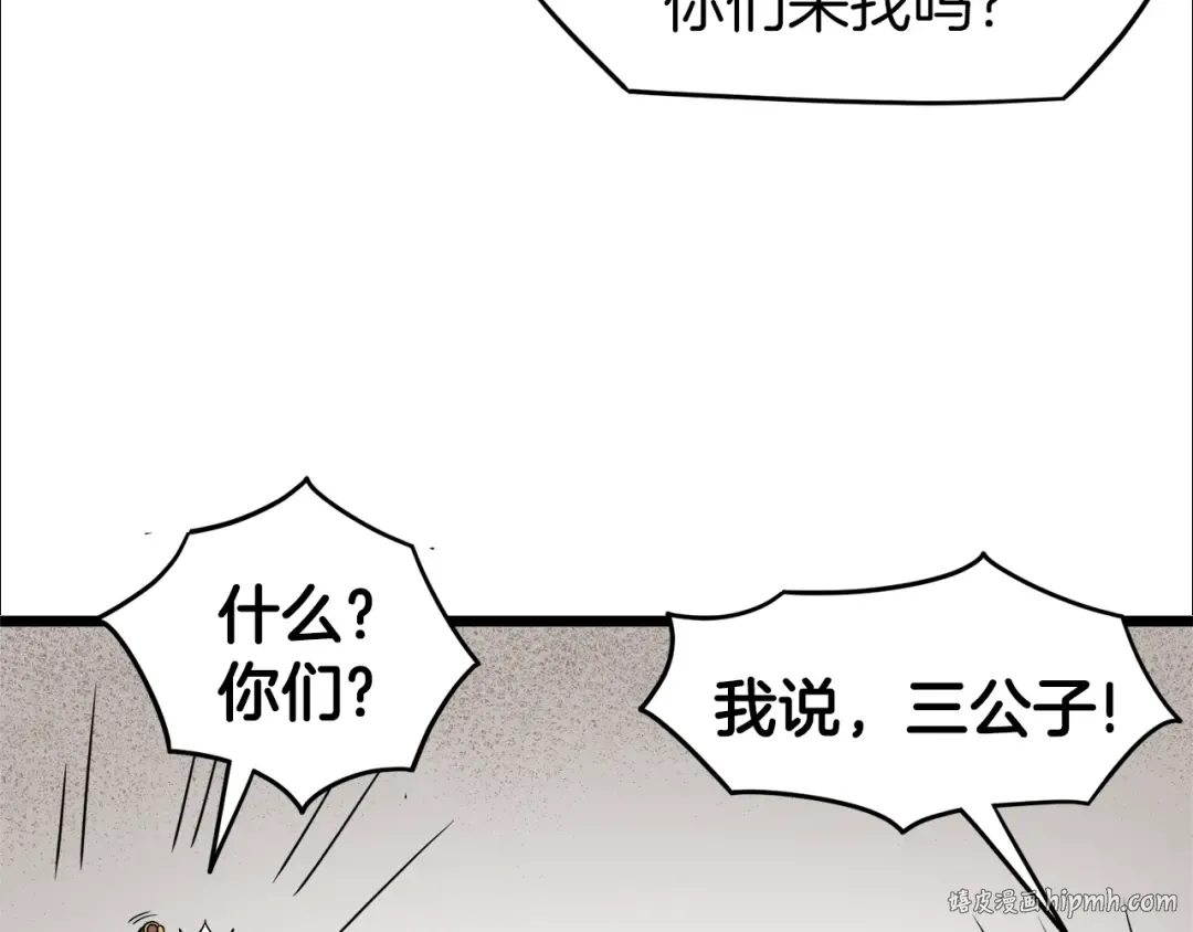 第17话 砍谁的头 第56页