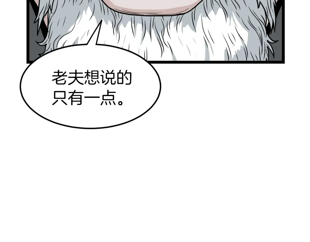 第17话 砍谁的头 第59页