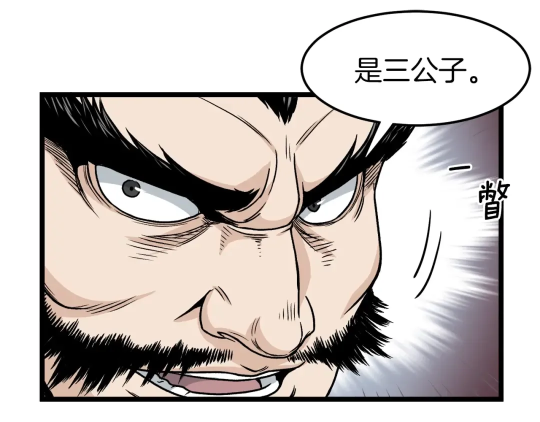 第17话 砍谁的头 第63页
