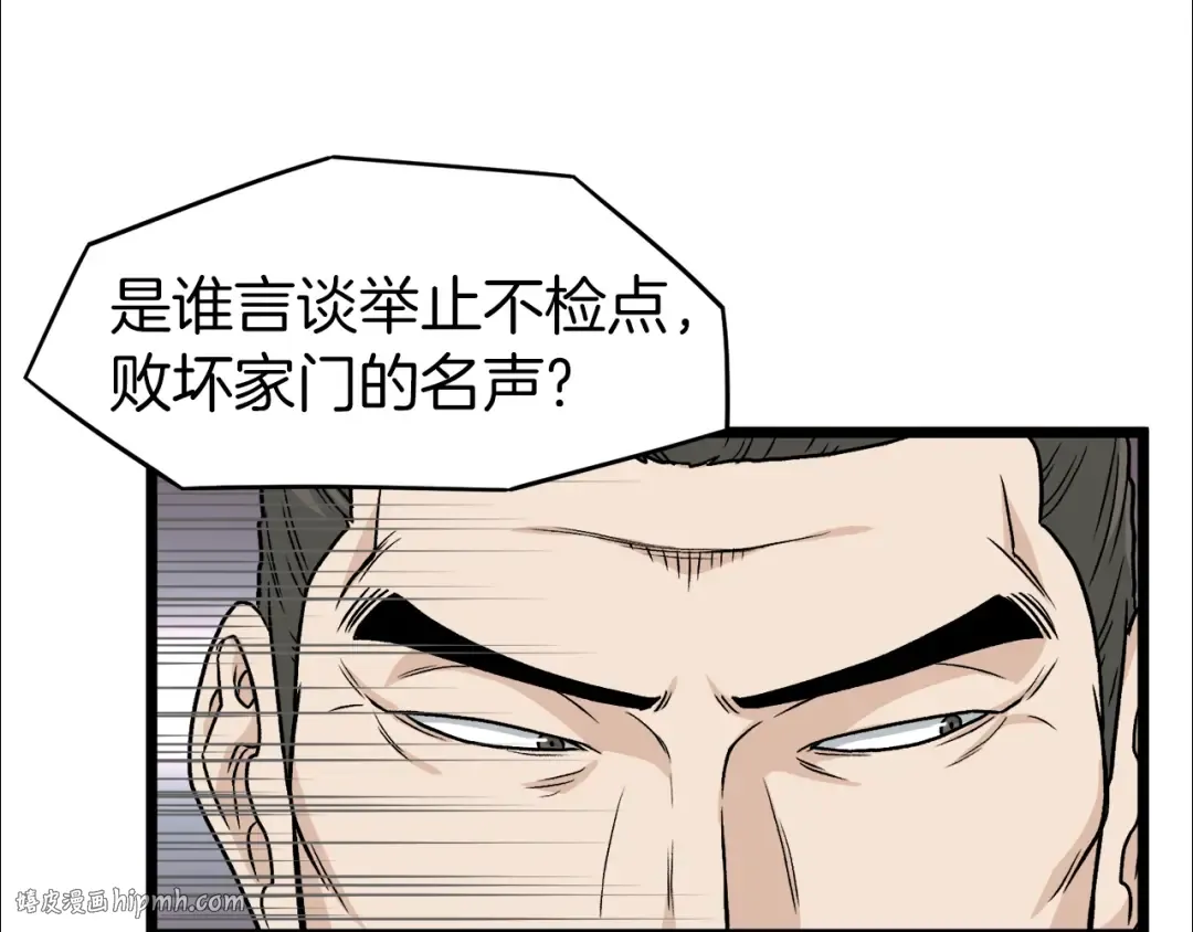 第17话 砍谁的头 第64页