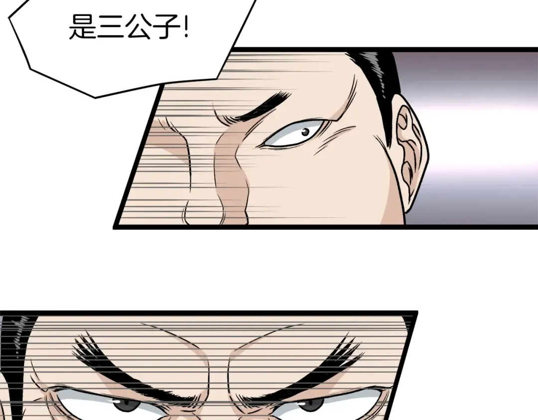 第17话 砍谁的头 第66页
