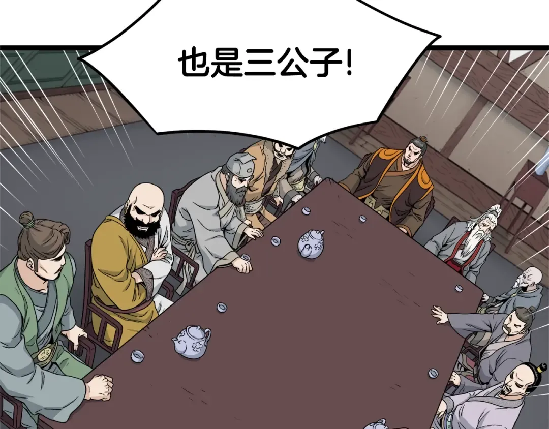第17话 砍谁的头 第68页