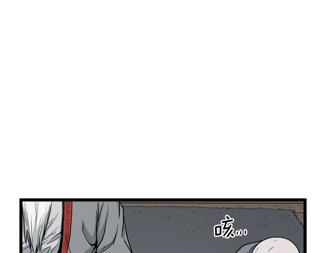 第17话 砍谁的头 第70页