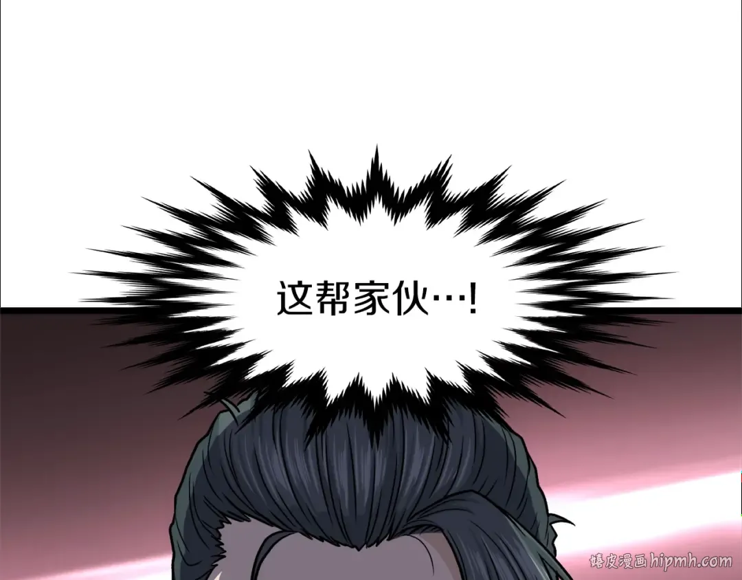 第17话 砍谁的头 第72页