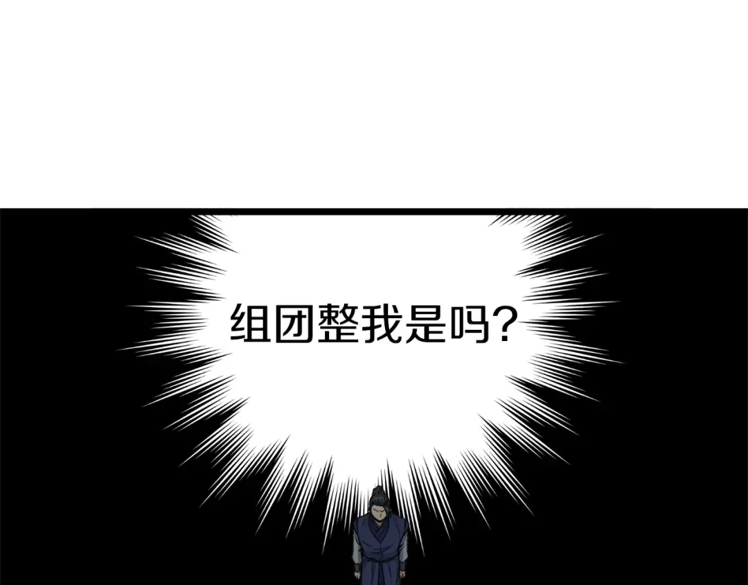 第17话 砍谁的头 第74页