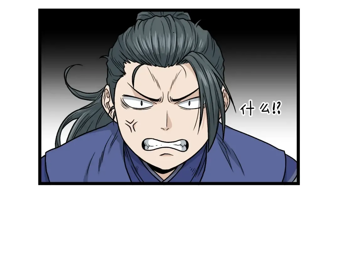 第17话 砍谁的头 第84页
