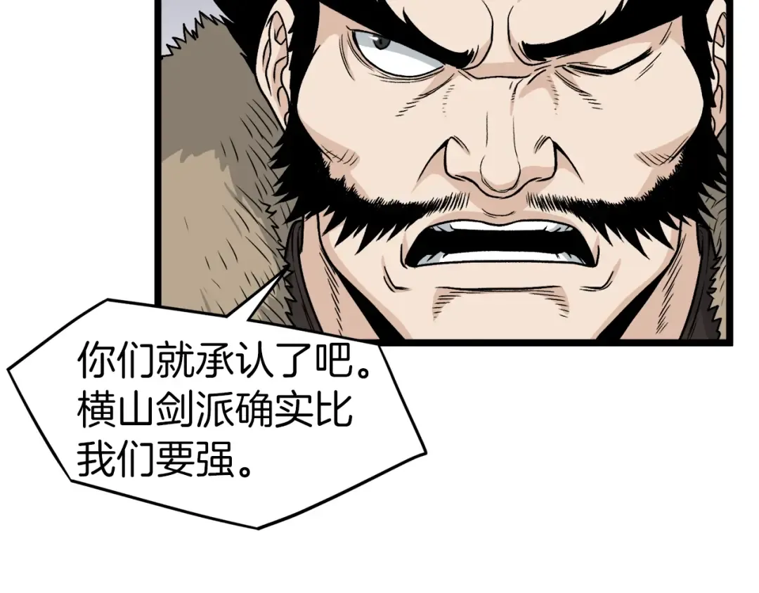 第17话 砍谁的头 第87页