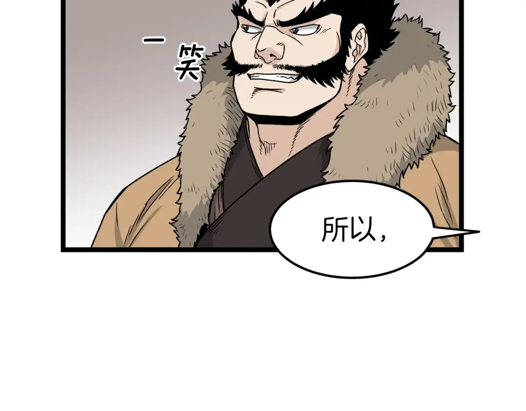 第17话 砍谁的头 第95页